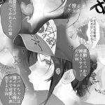 risuna no akugyaku o isshin ni hikiukeru taiy no ko subaru cover