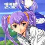 ruri iro otome cover