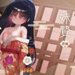 sister s sacrifice part 1 cover