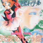 tenshi no shippo angel tail cover