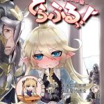 doraburu lumiere hen cover