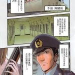 girls must die ch 1 2 cover