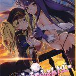 granbyuru fantasy cover