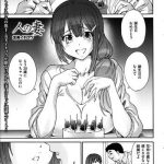 hito no tsuma ch 1 6 cover