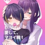 ippai aishite mayoi dono cover