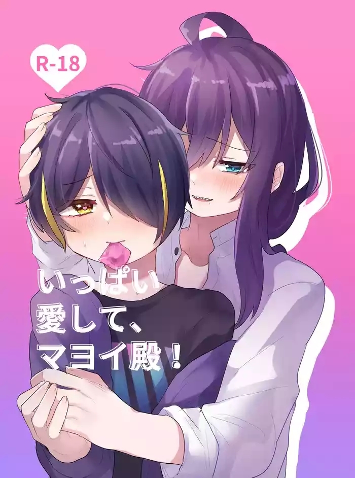 ippai aishite mayoi dono cover
