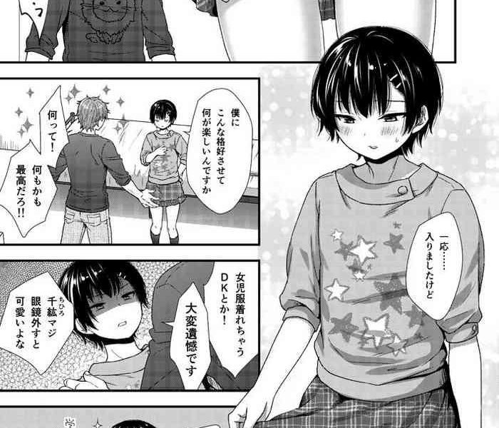 kouhai kun wa kanari choroi cover