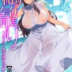 mogiki hayami mayugomori neeya to boku no midara na himegoto ch 2 magazine cyberia vol 127 chinese cover