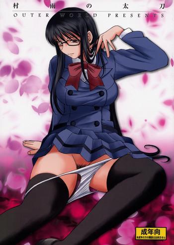 murasame no tachi cover