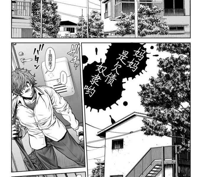 okaa san wa shakkin dorei desu yo cover