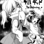 sister of the dead the beginning cover