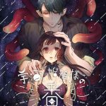 ucyu no siso sama no tugai ni narushikanai cover