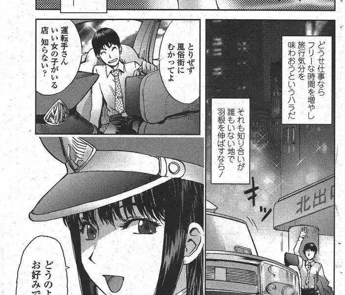 yotaka taxi cover